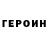 КЕТАМИН VHQ ja nus