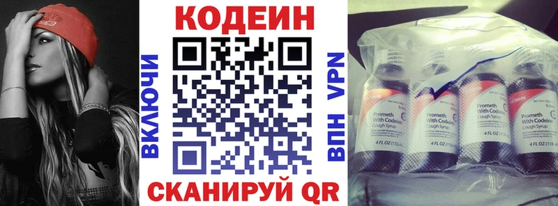 дарнет шоп  Касимов  kraken вход  Codein Purple Drank 