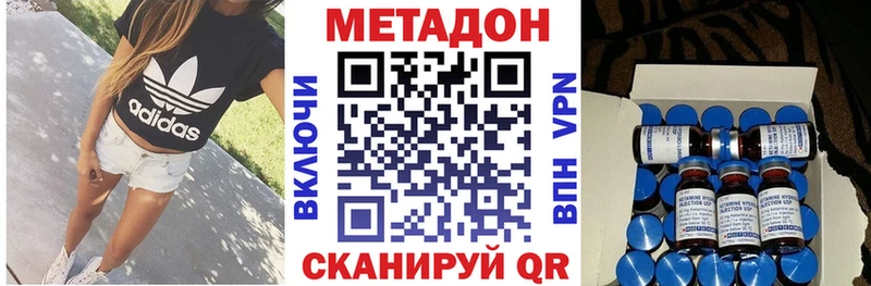 МЕТАДОН methadone  Касимов 
